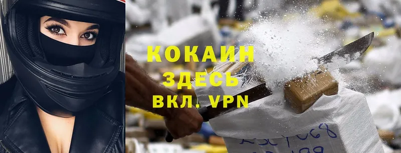 Cocaine Колумбийский Гвардейск