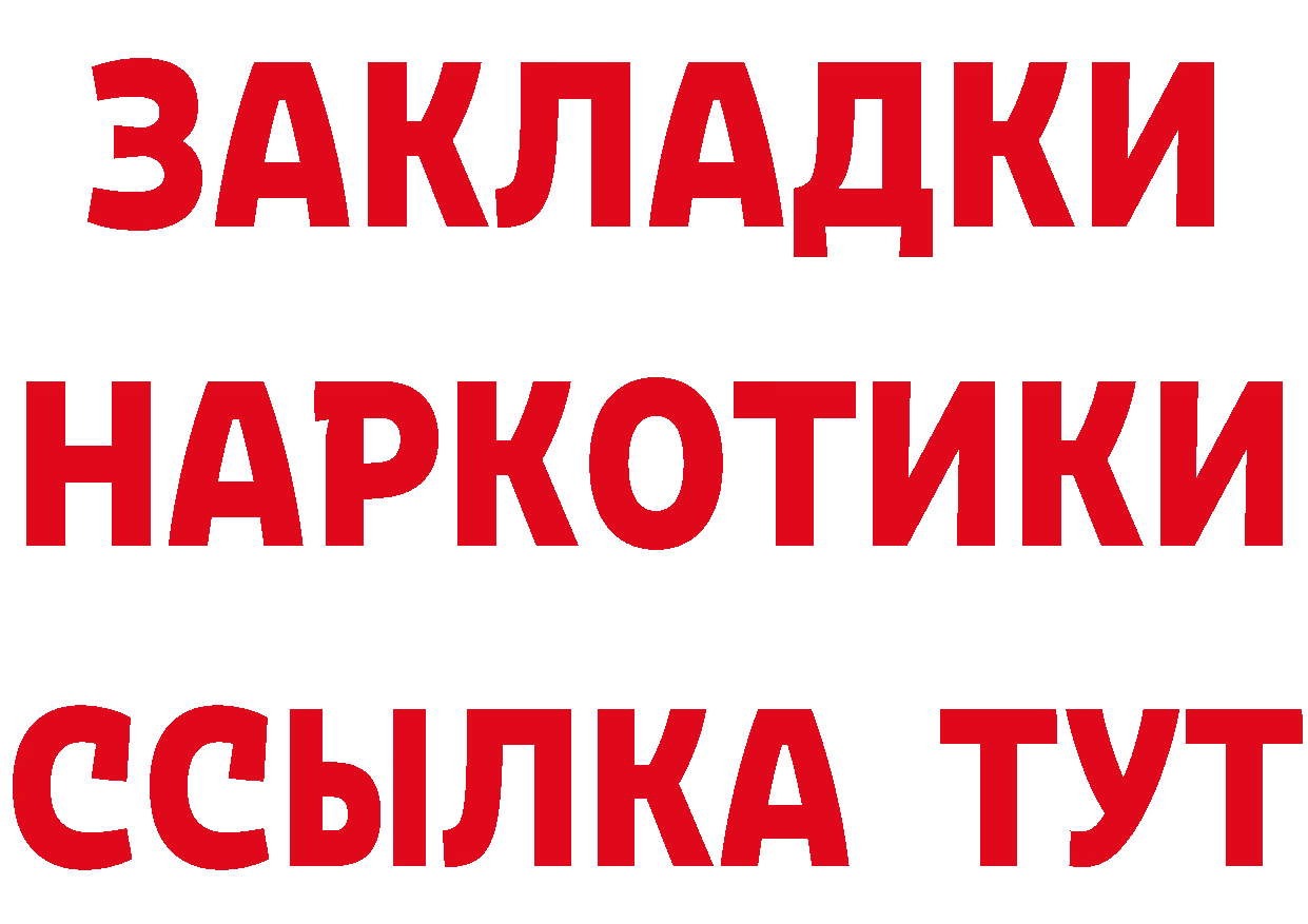 Кетамин VHQ как войти сайты даркнета kraken Гвардейск