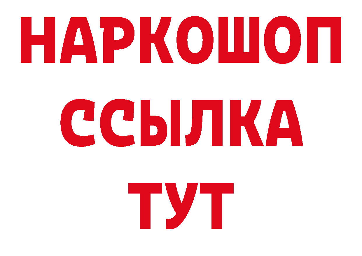 Каннабис AK-47 ссылки площадка ОМГ ОМГ Гвардейск